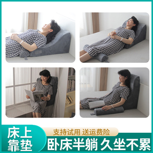 床头斜躺靠枕老人靠垫床上孕妇半卧卧床斜坡软包卧室沙发反流反酸