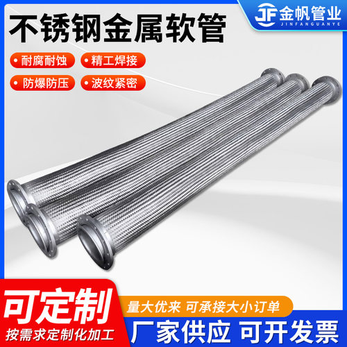 金帆不锈钢防爆金属软管热水器进水管冷热家用软管水管
