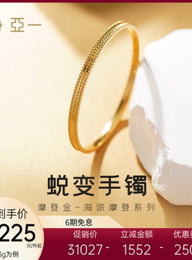 足金自由铆钉手镯海派摩登灵动