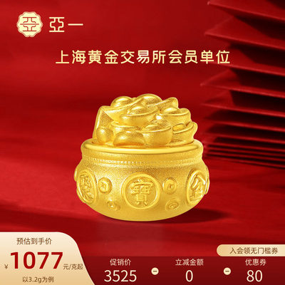 亚一黄金足金聚宝盆摆件3D立体饱满日进斗金攒金收藏送礼摆件