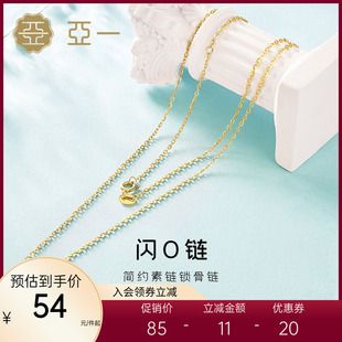 亚一S925银链子 项链时尚简约素链搭配基础链生日礼物送女友