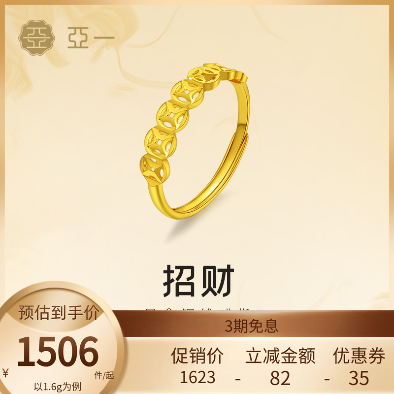 亚一黄金足金铜钱戒指5G招财进宝财运滚滚精致时尚送礼诚意百搭