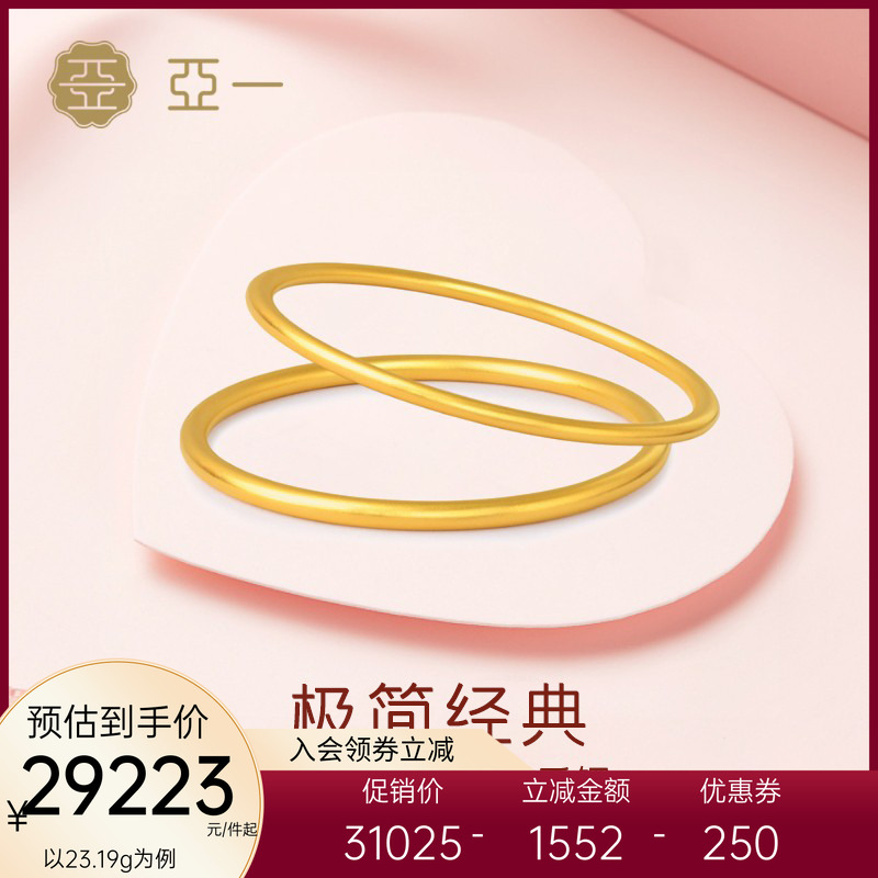 亚一足金古法工艺光面素圈手镯金刚镯经典传承简约百搭情侣送礼