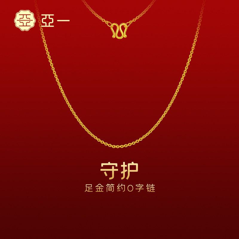 【bybt】亚一黄金足金999十字项链简约大气百搭素链正品节日礼物