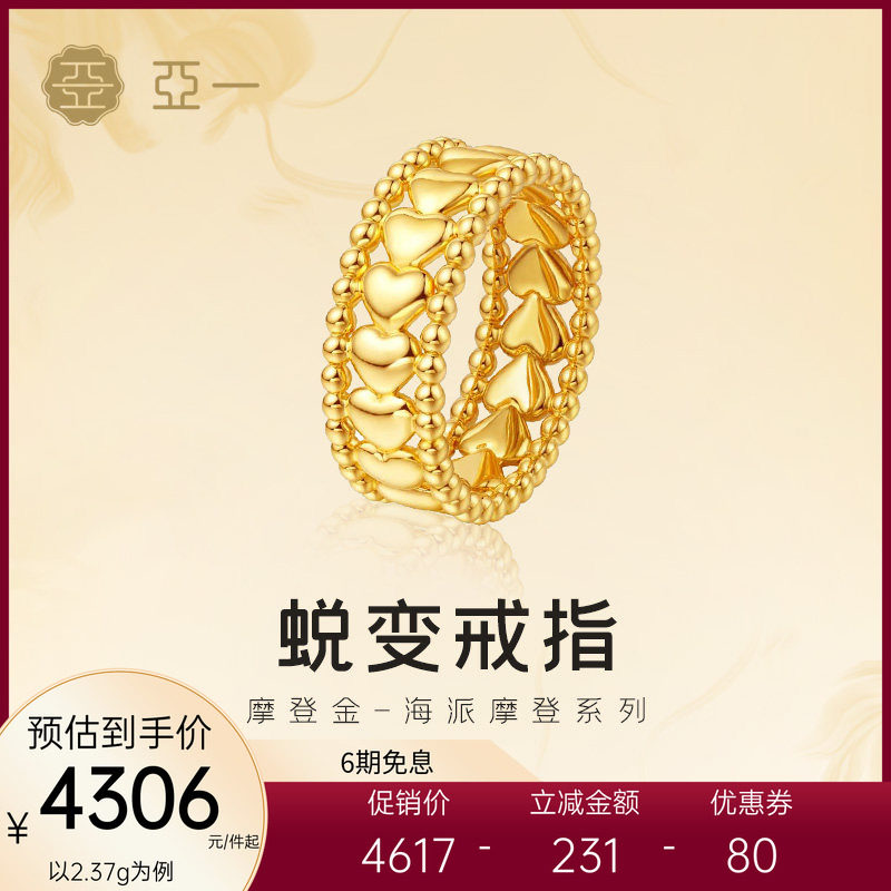 亚一黄金足金饱满爱心5D戒指海派摩登灵动线条摩登女王情人节礼物
