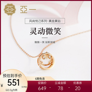 亚一18K金Au750灵动微笑贝母双面镶嵌吊坠挂坠