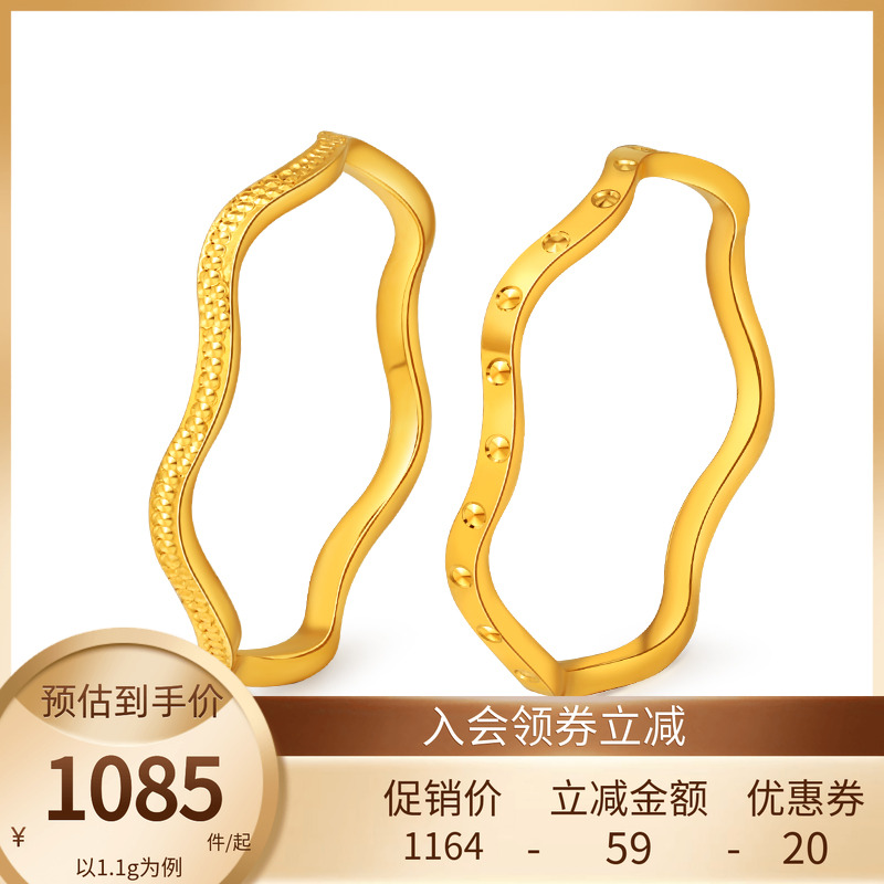 亚一黄金5G足金波浪线形戒指几何极简叠戴戒圈指环
