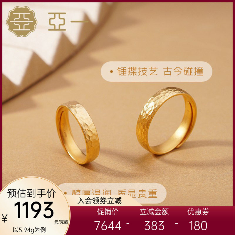亚一足金黄金古法复古敲打锤纹对戒素圈活口戒指三金锤纹情侣结婚