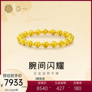 亚一黄金足金猫眼珠手串5D饱满圆润闪耀精致时尚显白气质送礼