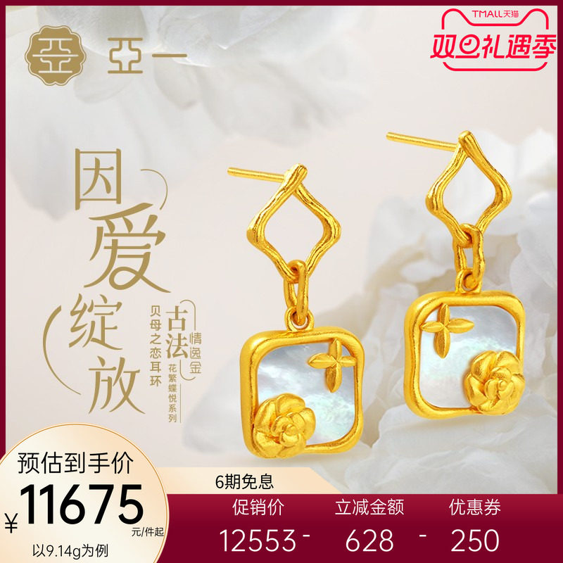 亚一足金花繁蝶悦贝母之恋耳环耳饰古法因爱绽放浪漫情侣时尚气质