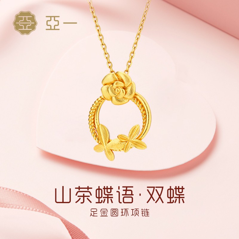 亚一足金山茶蝶语双蝶圆环项链轻奢时尚百搭浪漫女士颈饰情侣送礼