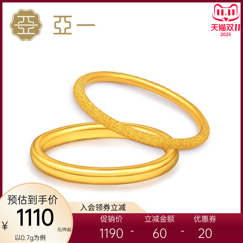 亚一足金黄金素圈戒指光面磨砂经典简约百搭情侣叠戴精致送礼