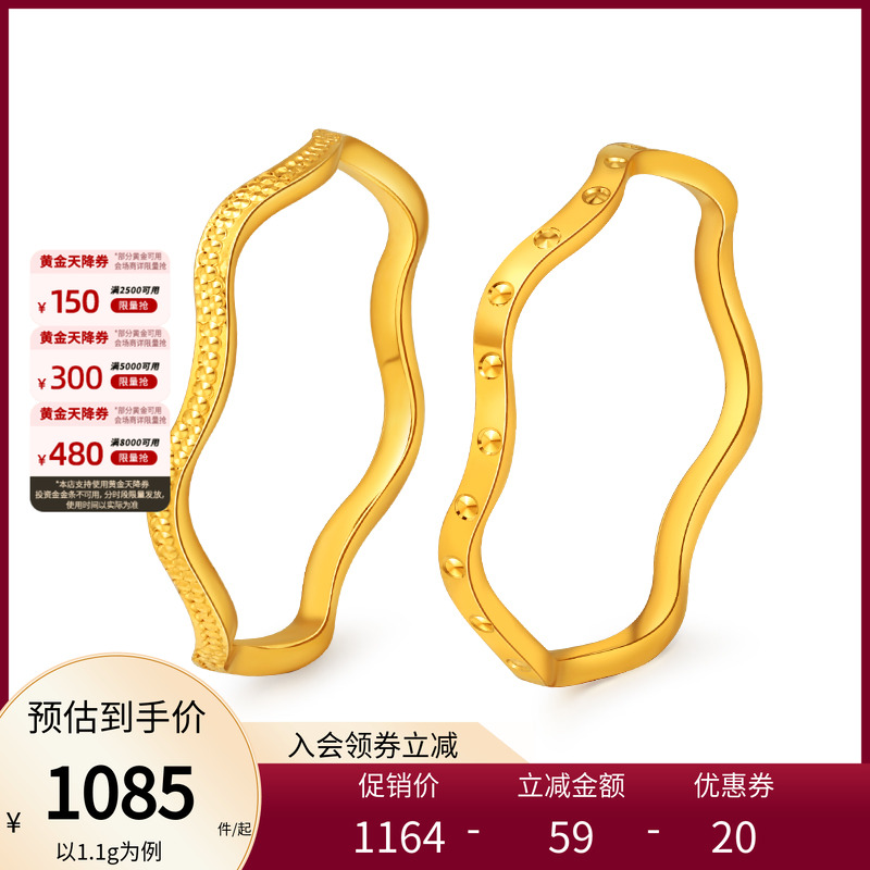 亚一黄金5G足金波浪线形戒指几何极简叠戴戒圈指环