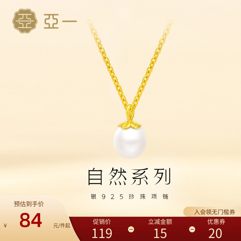 亚一银珍珠链女款项链时尚百搭