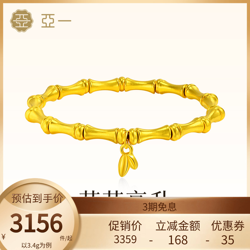亚一黄金足金竹节手链3D精致立体节节高升轻奢气质节日送礼百搭