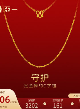 亚一黄金足金999十字项链简约大气百搭素链正品节日送礼物