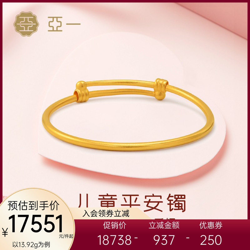 亚一足金儿童平安镯光面推拉手镯古法经典实心素圈传承简约送礼