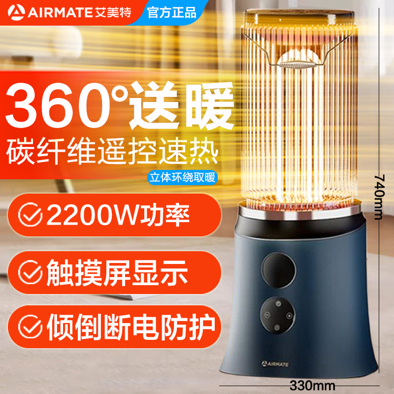 艾美特鸟笼取暖器家用小太阳电热炉倾倒断电办公室烤火炉HRA22-R6