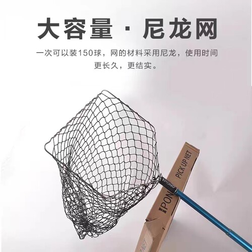 ipong捡球网轻便可收缩