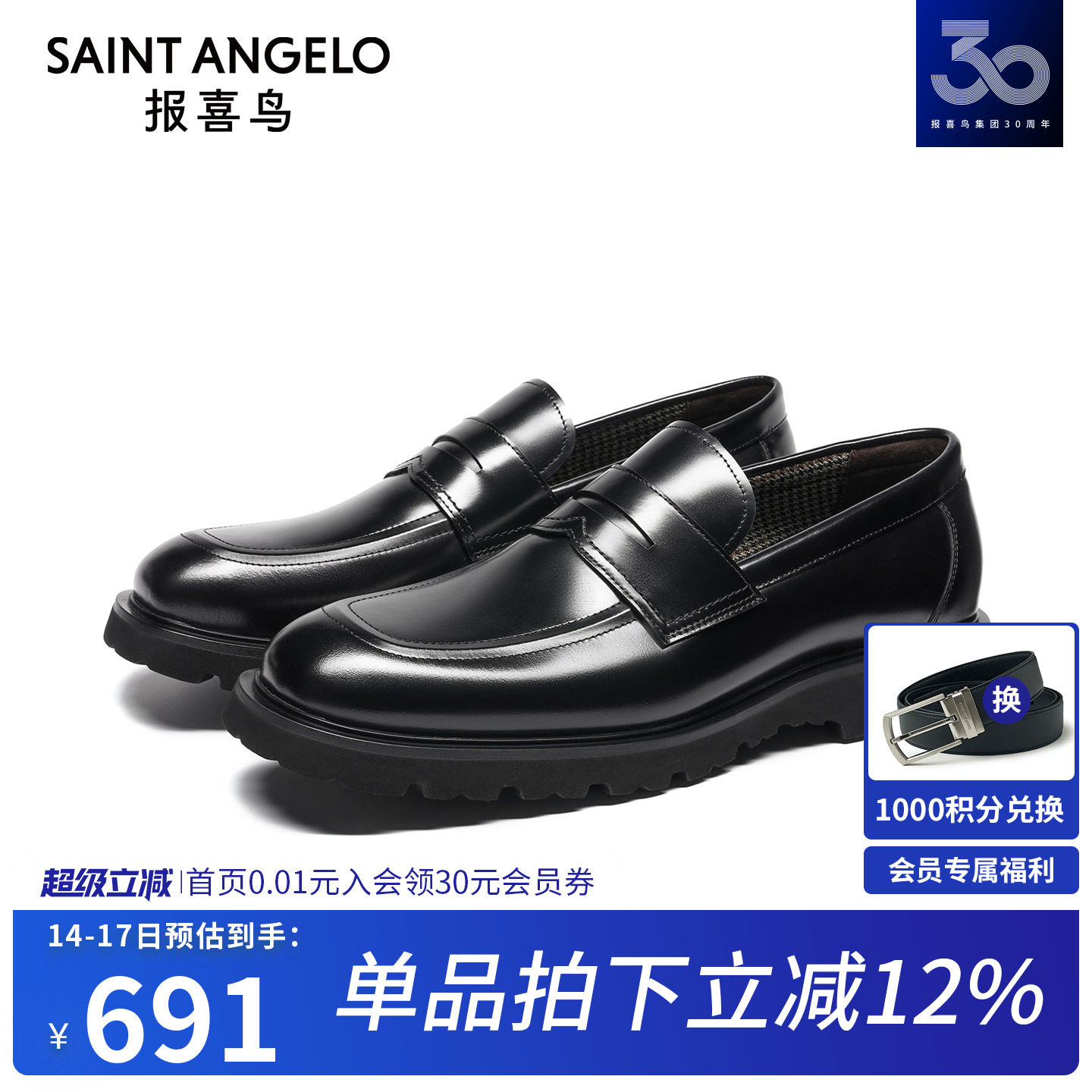 报喜鸟男鞋春夏新款男士休闲皮鞋真皮商务一脚蹬浅口套脚乐福鞋