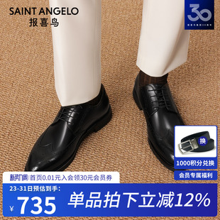 男士 报喜鸟2026新款 布洛克皮鞋 内增高商务正装 子 鞋 增高5.6CM