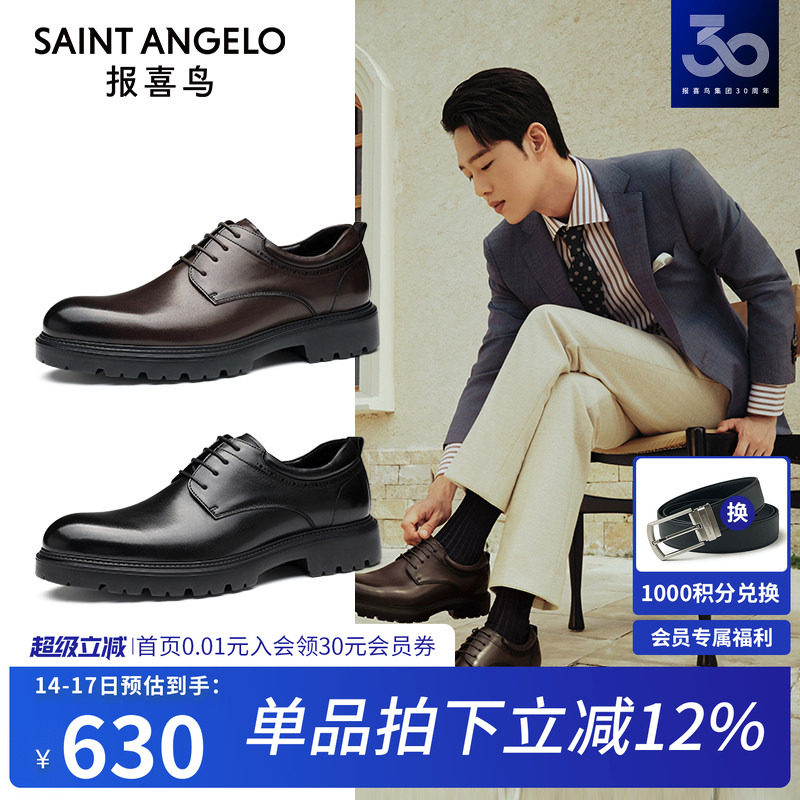 报喜鸟轻底皮鞋新款男士厚底增高小牛皮擦色青年商务正装德比鞋