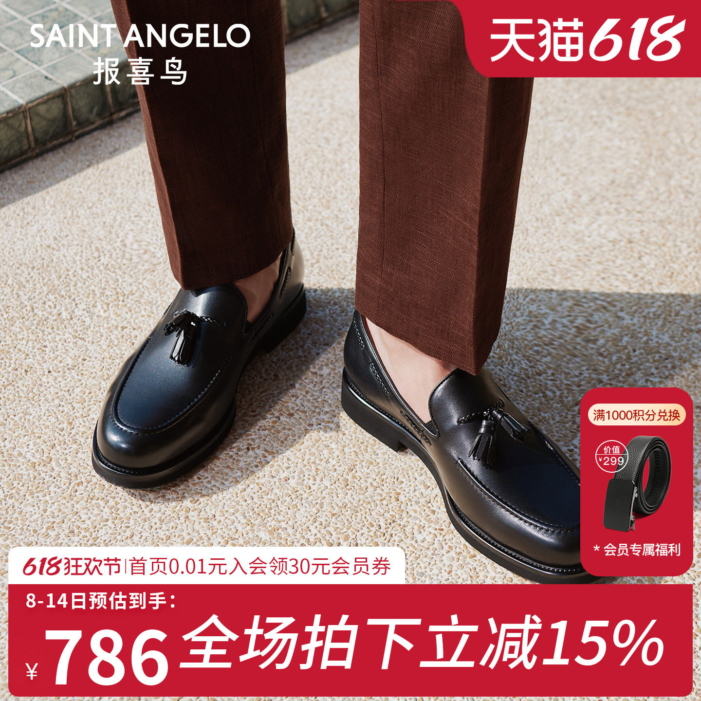 报喜鸟男鞋2026春季新款男士商务休闲皮鞋浅口真皮手工流苏乐福鞋