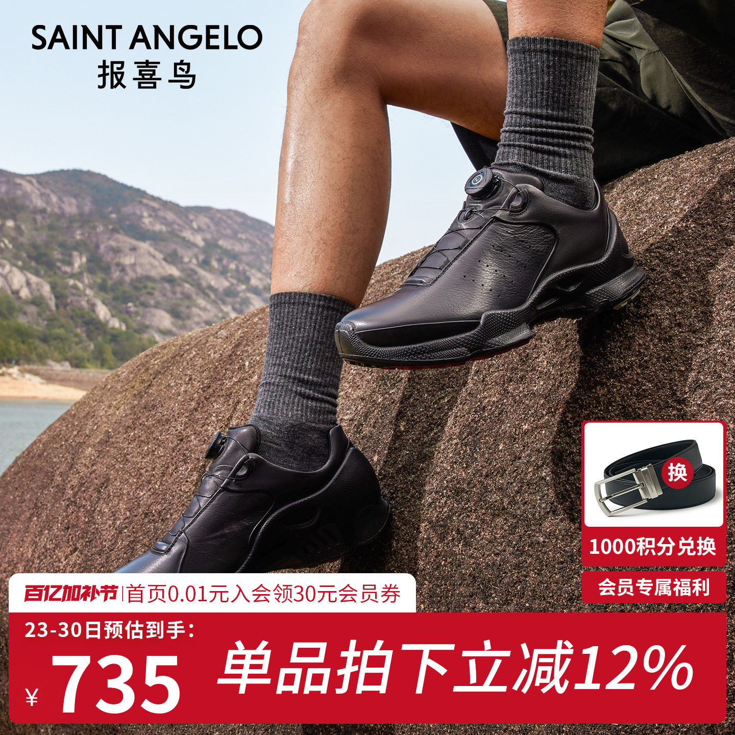 报喜鸟男士运动鞋新款跑步休闲鞋真皮商务通勤慢跑健步公务男鞋