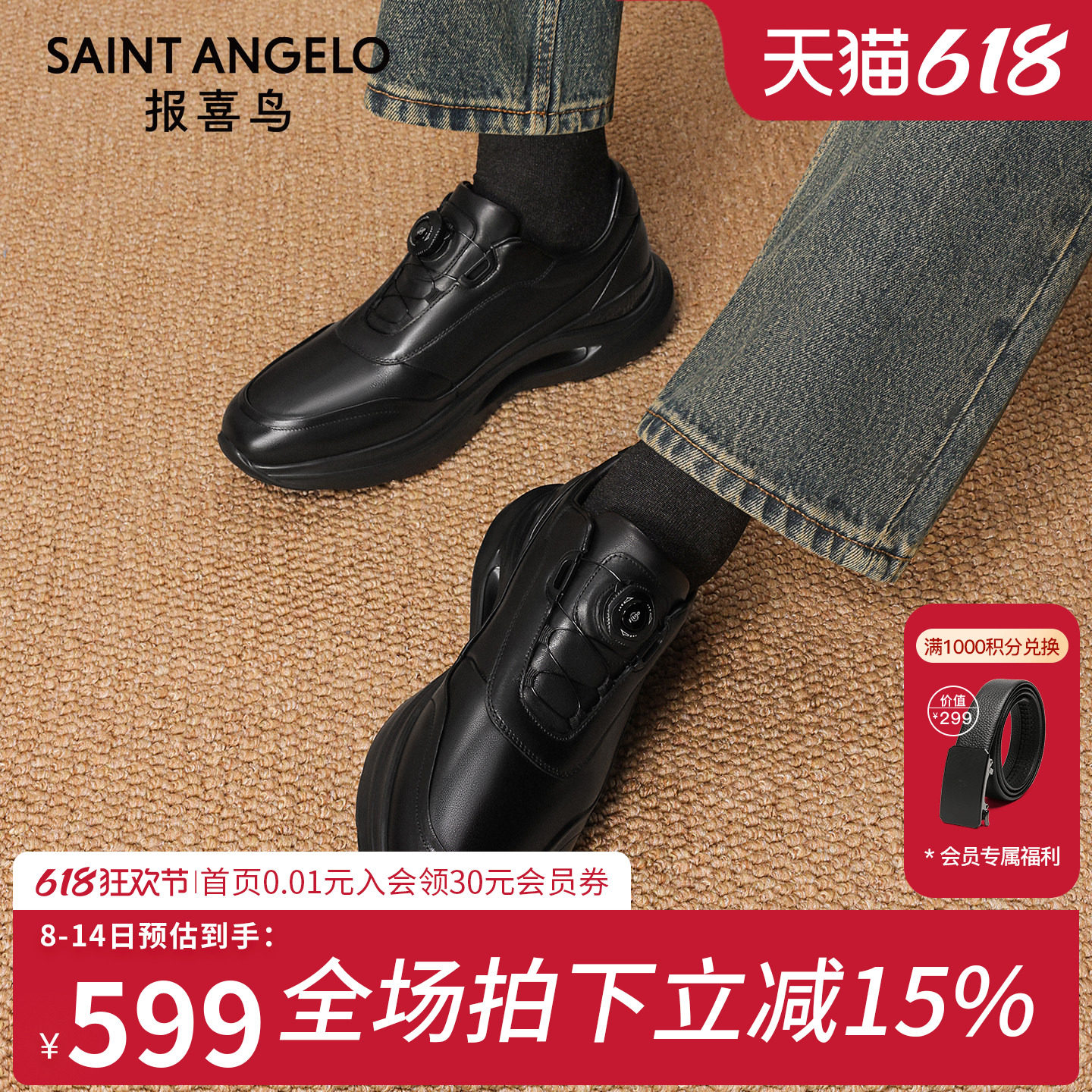 报喜鸟【旋逸】男鞋春秋新款小牛皮免系带男士运动鞋商务休闲鞋