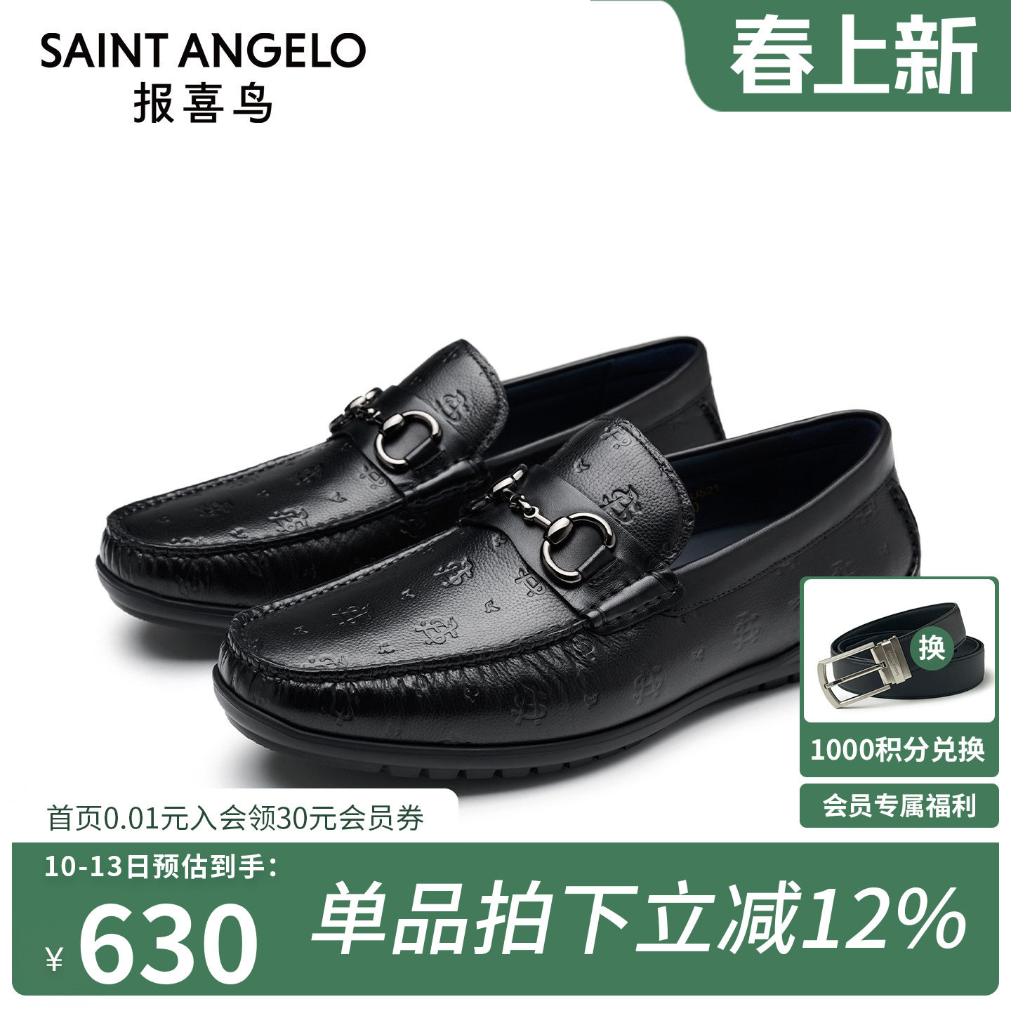 报喜鸟男鞋高级感男士一脚蹬商务豆豆鞋秋季新款真皮压花乐福鞋