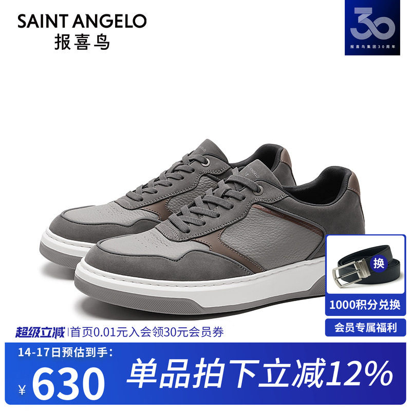 【商场同款】报喜鸟男鞋春秋新款男士休闲板鞋磨砂真皮运动单鞋