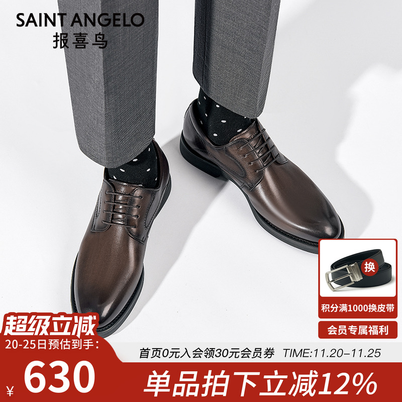 【透气可选】报喜鸟男士商务皮鞋