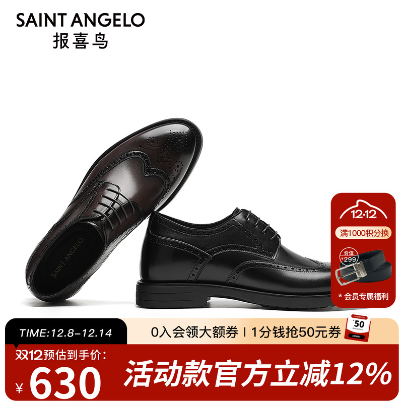 【增高5.2CM】报喜鸟新郎皮鞋