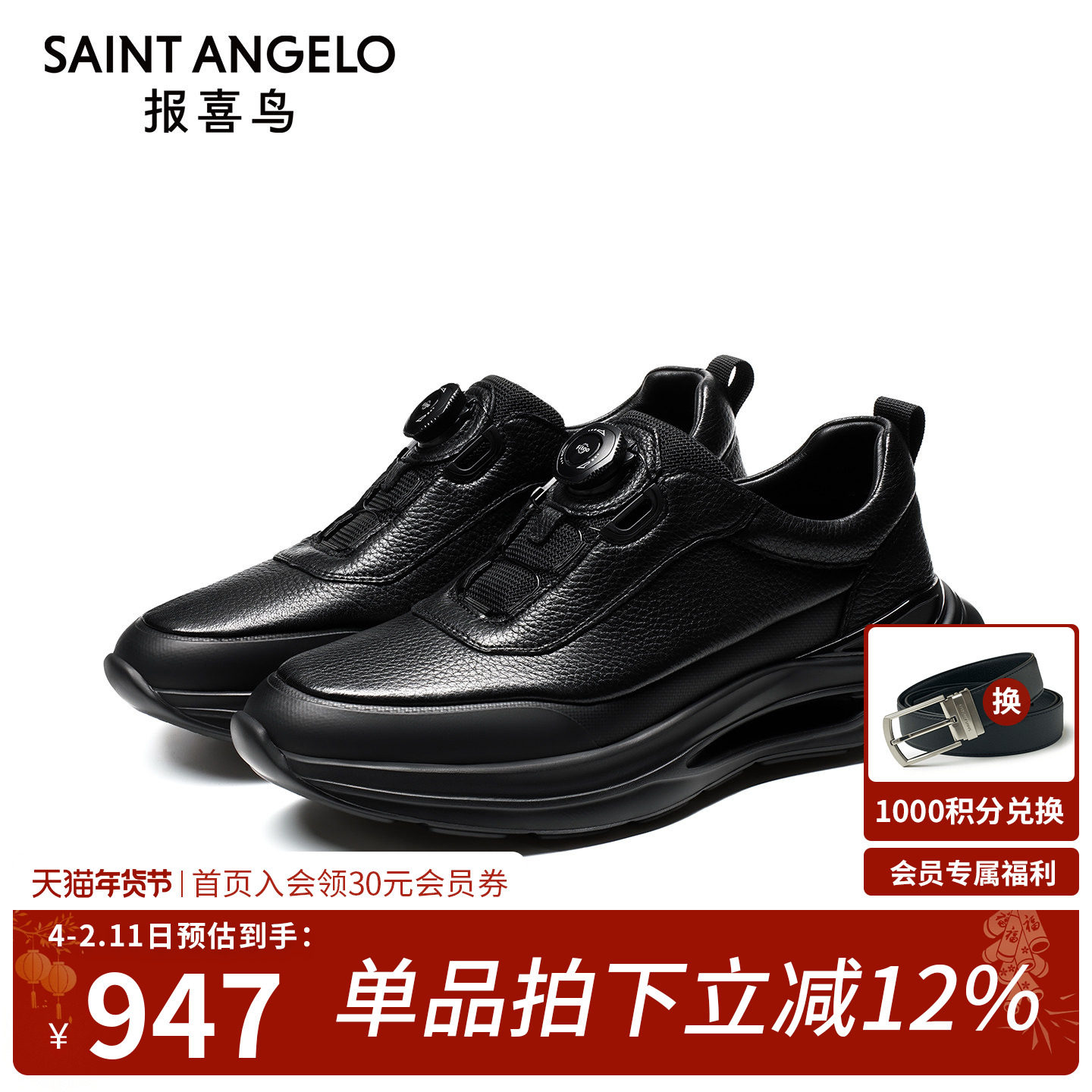 报喜鸟男鞋春秋新款男士运动休闲鞋户外高档鹿皮免系带时尚老爹鞋,流行男鞋,老爹鞋,淘宝优惠券,粉丝福利购,淘宝优惠卷