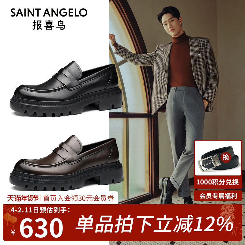 报喜鸟男鞋秋季新款男士商务休闲皮鞋浅口小牛皮厚底增高乐福鞋潮,流行男鞋,乐福鞋（豆豆鞋）,淘宝优惠券,粉丝福利购,淘宝优惠卷