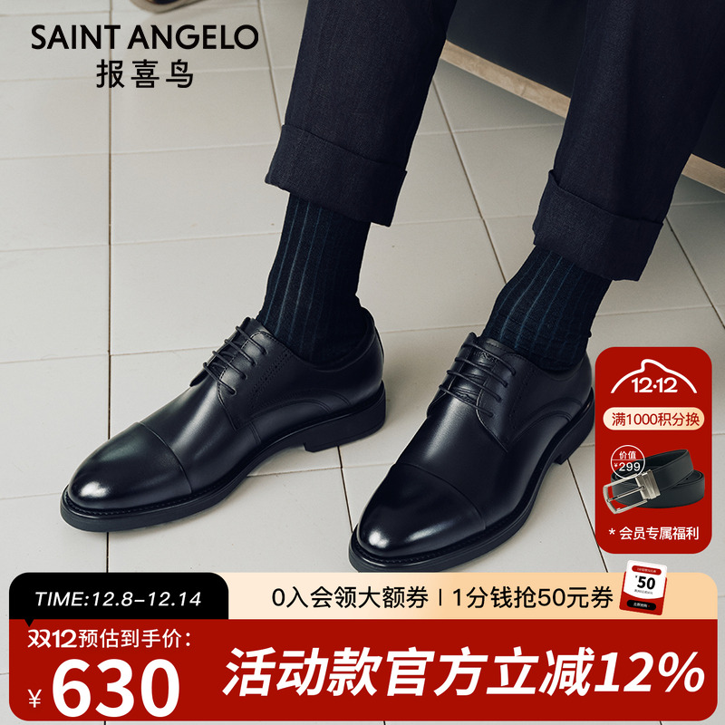 报喜鸟通勤百搭商务皮鞋