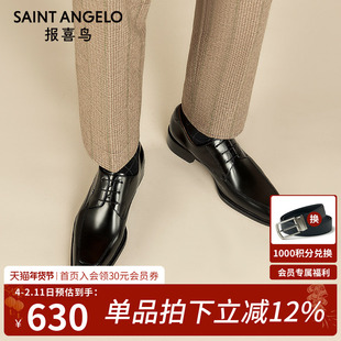 报喜鸟红底鞋新郎皮鞋结婚真皮春秋新款男士德比鞋方头商务正装鞋