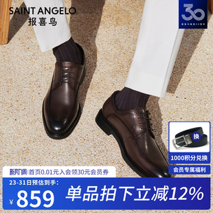 男士 报喜鸟2026新款 皮鞋 胎牛皮新郎结婚鞋 男鞋 商务正装 红底鞋