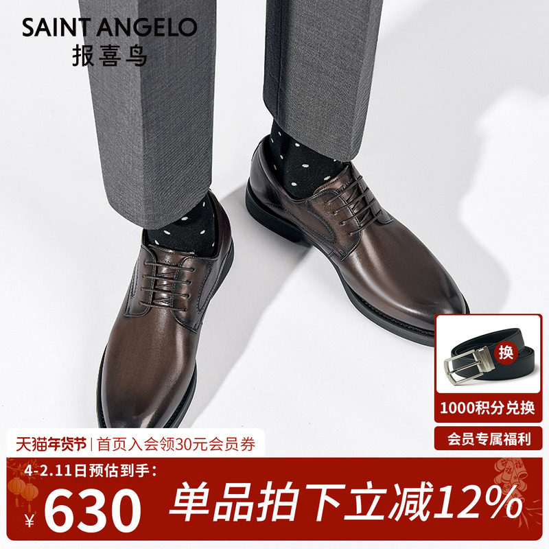 报喜鸟秋冬男士皮鞋真皮新郎结婚增高商务正装鞋大码加绒男鞋子,流行男鞋,正装皮鞋,淘宝优惠券,粉丝福利购,淘宝优惠卷