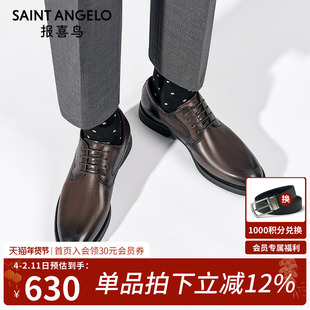 报喜鸟秋冬男士皮鞋真皮新郎结婚增高商务正装鞋大码加绒男鞋子