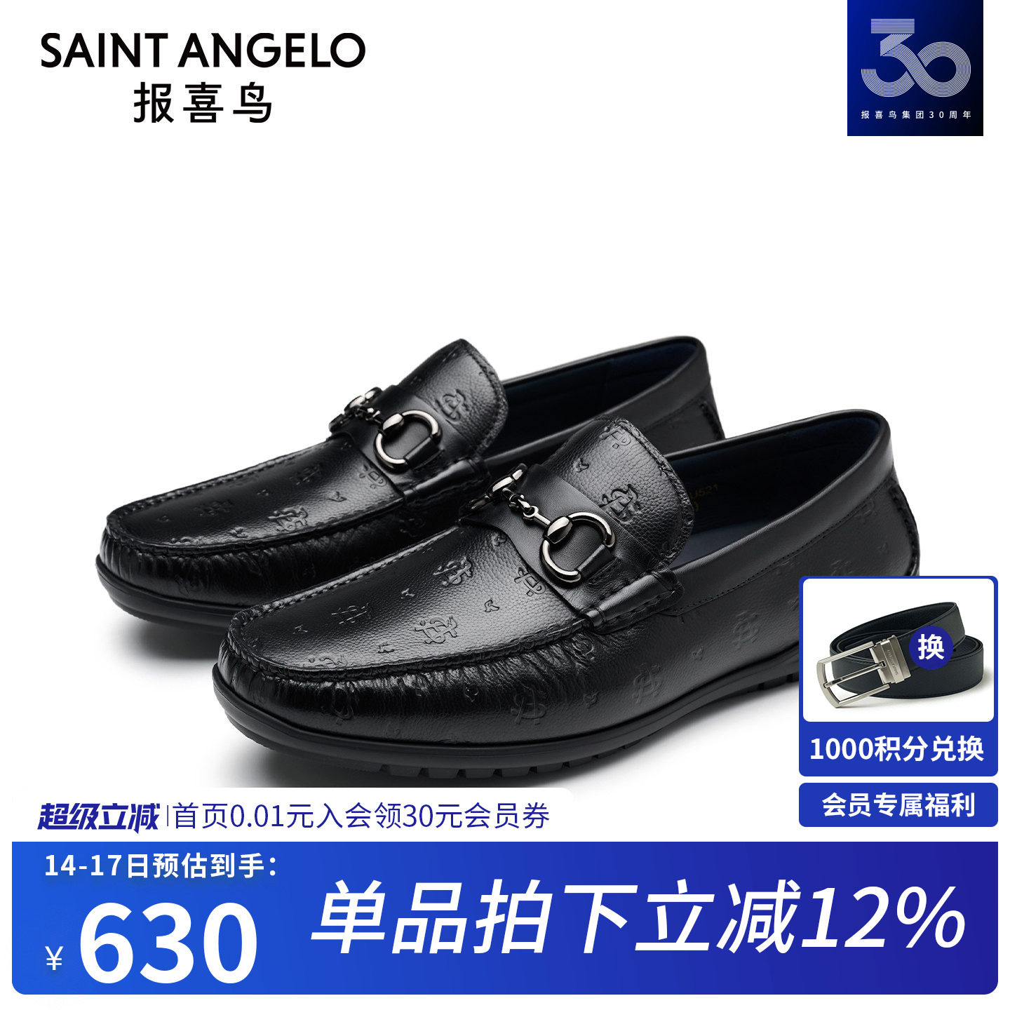 报喜鸟男鞋高级感男士一脚蹬商务豆豆鞋秋季新款真皮压花乐福鞋