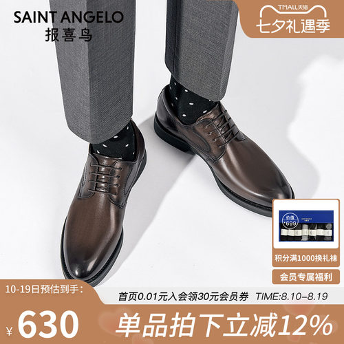 报喜鸟春夏男士商务皮鞋