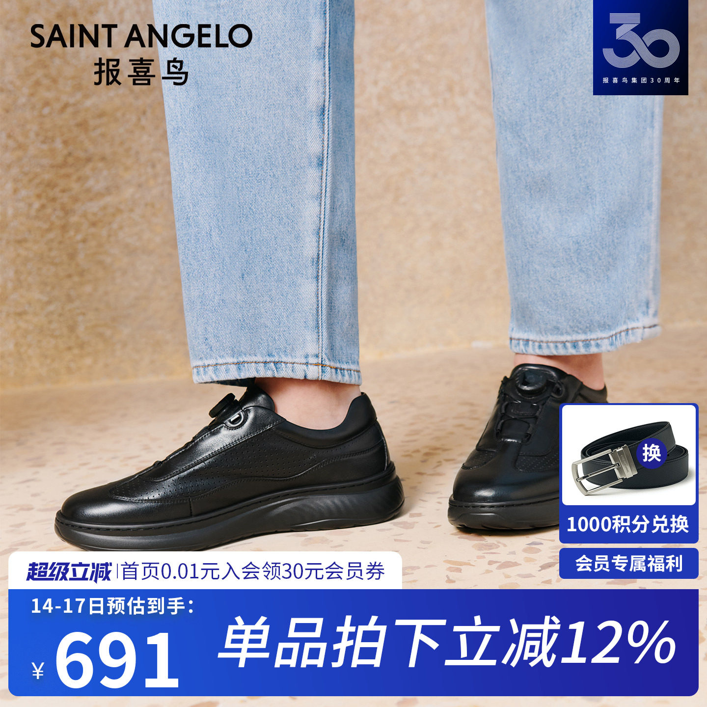 报喜鸟男鞋2026春夏新款男士运动鞋旋转扣小牛皮透气商务休闲潮鞋