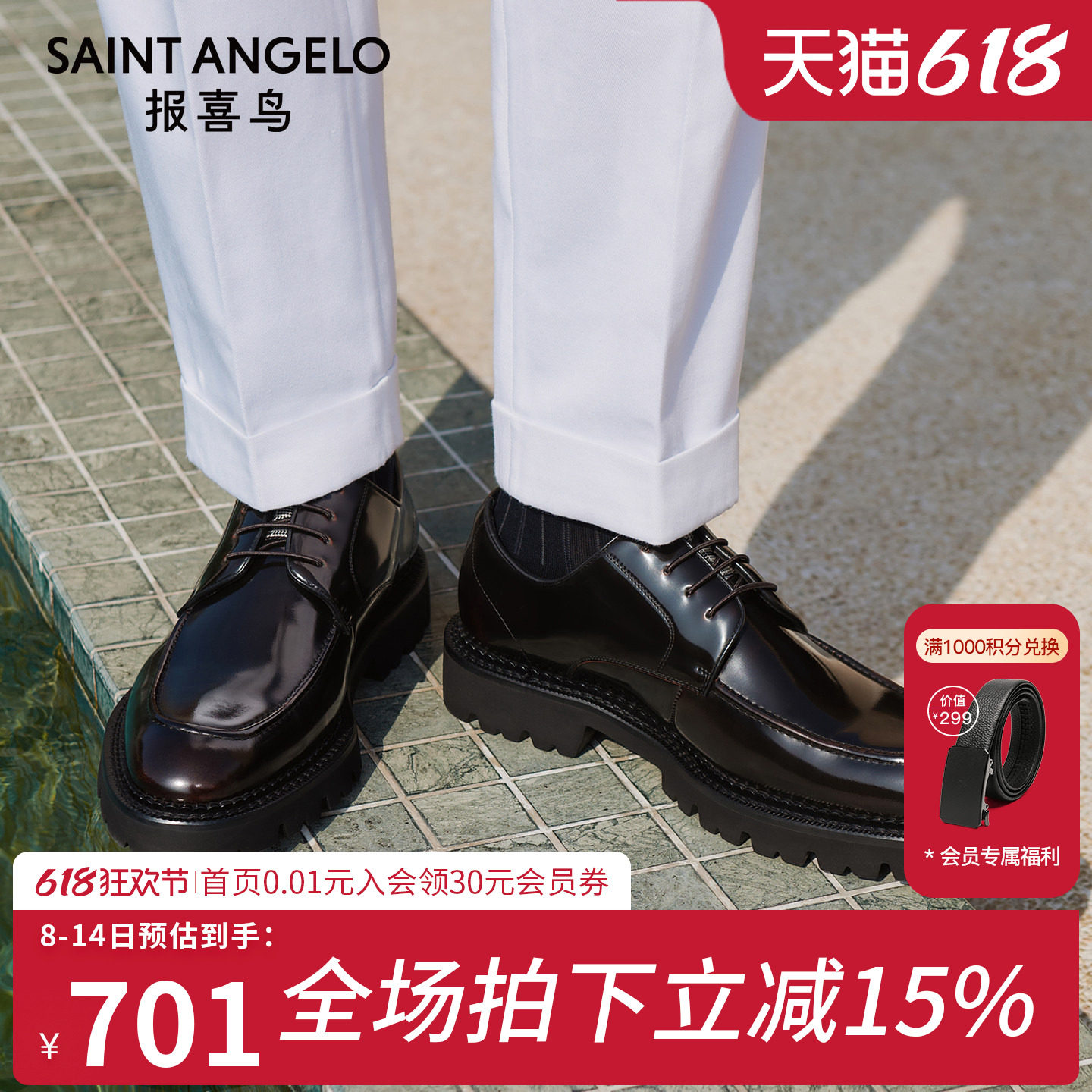 报喜鸟2026春季新款男士商务正装皮鞋青年真皮开边珠亮面德比鞋