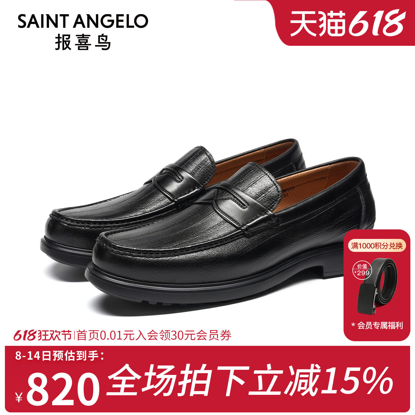 报喜鸟男鞋春夏新款男士商务皮鞋软面羊皮一脚蹬浅口休闲乐福鞋