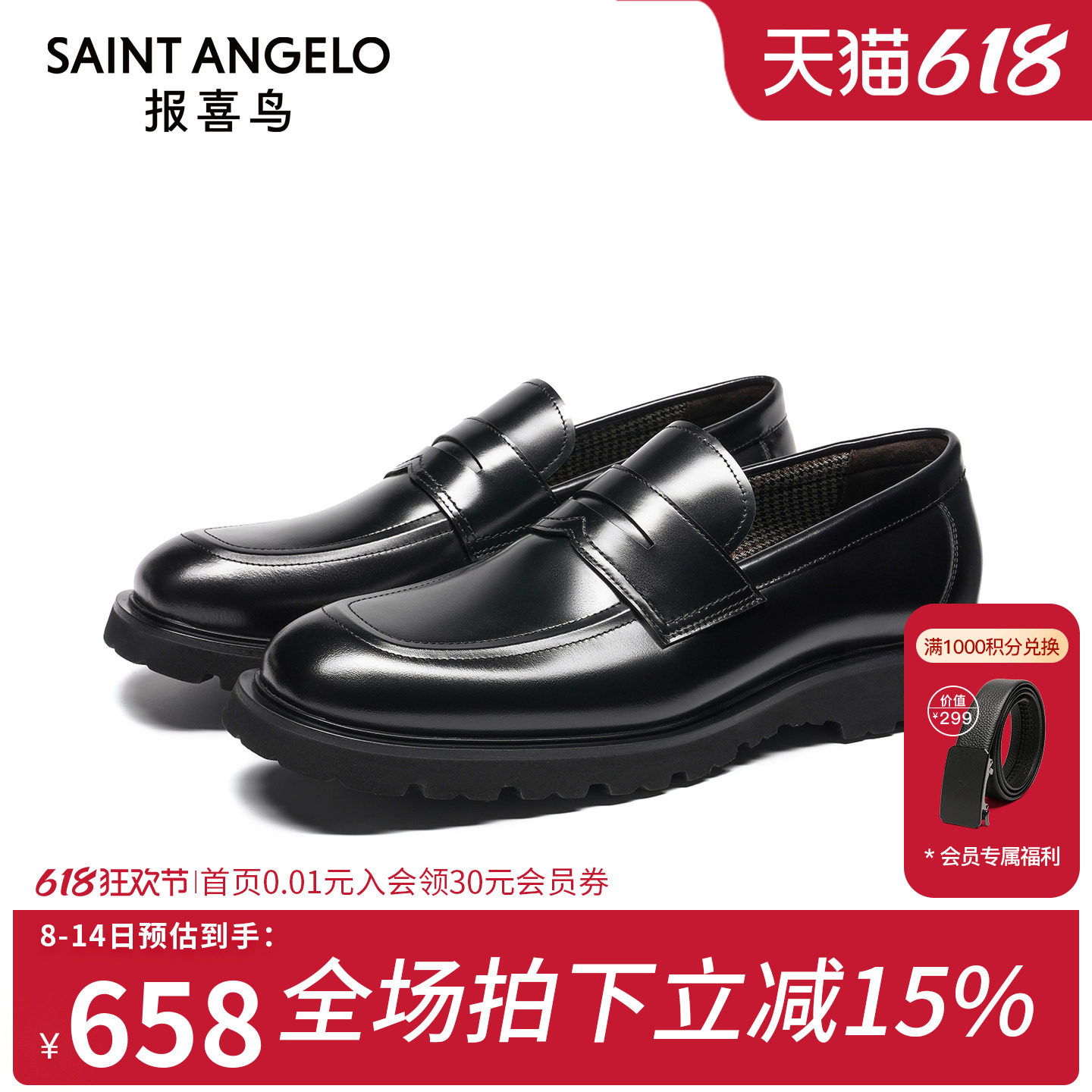 报喜鸟男鞋春夏新款男士休闲皮鞋真皮商务一脚蹬浅口套脚乐福鞋