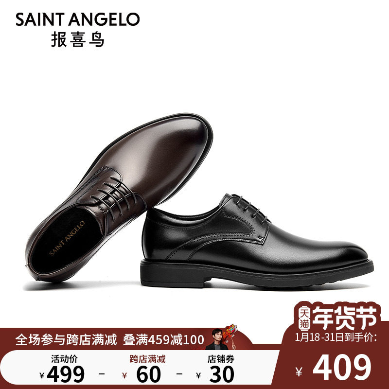 报喜鸟男鞋秋冬新款男士正装皮鞋光面黑色小牛皮商务绅士德比鞋