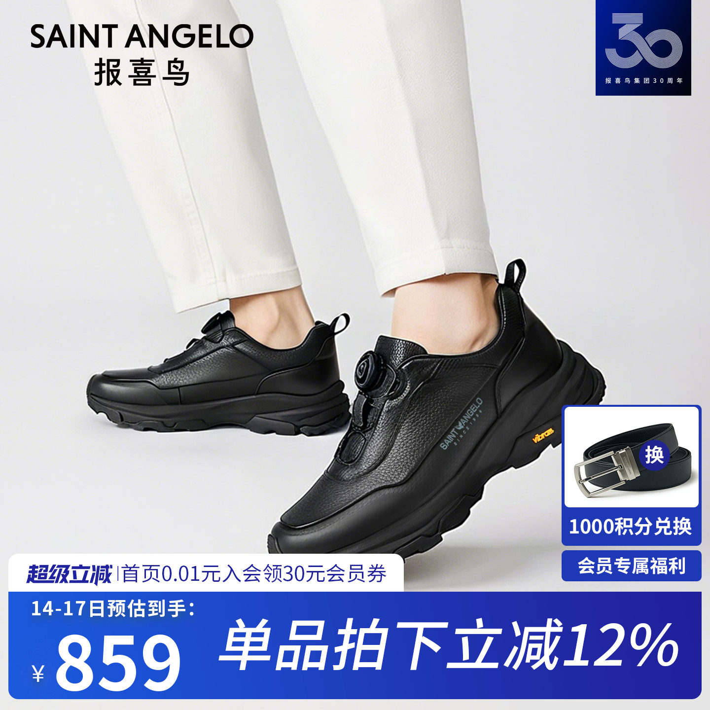 报喜鸟男鞋2026春季新款男士旋转扣运动鞋高档鹿皮免系带休闲鞋子