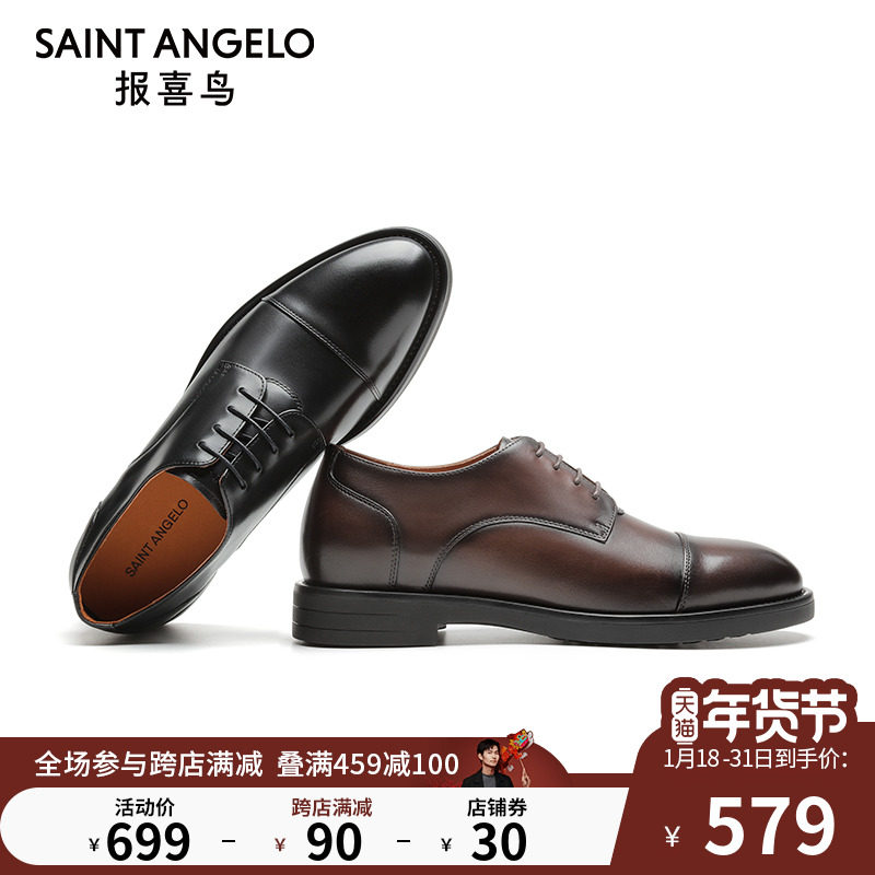 报喜鸟内增高皮鞋2024春季新款三接头英伦绅士皮鞋商务正装男鞋
