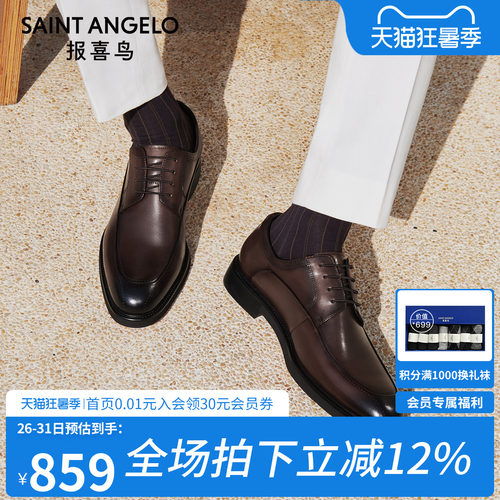 报喜鸟皮鞋2026新款男士皮鞋胎牛皮红底新郎结婚鞋商务正装男鞋